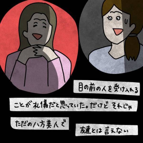 ＜ウソつきなママ友＞「私を仲間はずれにしようとしたでしょ」ママ友から濡れ衣を着せられてとっさに…