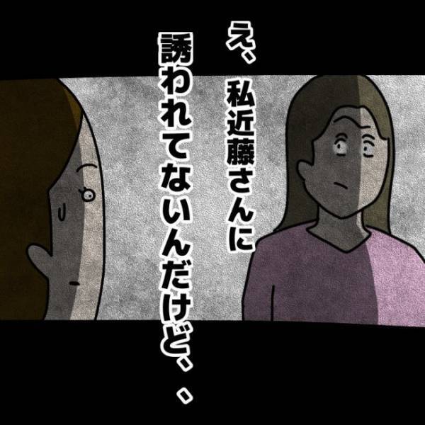 ＜ウソつきなママ友＞「私を仲間はずれにしようとしたでしょ」ママ友から濡れ衣を着せられてとっさに…
