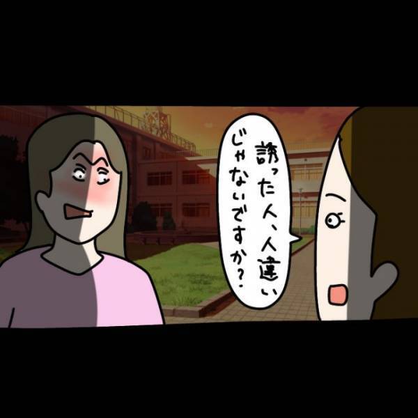 ＜ウソつきなママ友＞「私を仲間はずれにしようとしたでしょ」ママ友から濡れ衣を着せられてとっさに…