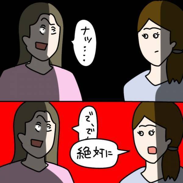 ＜ウソつきなママ友＞「私を仲間はずれにしようとしたでしょ」ママ友から濡れ衣を着せられてとっさに…