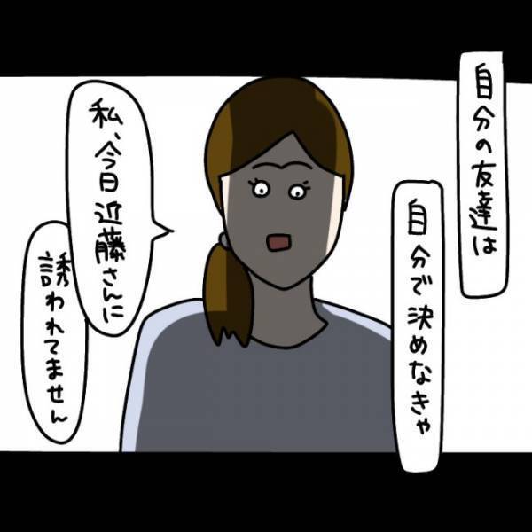 ＜ウソつきなママ友＞「私を仲間はずれにしようとしたでしょ」ママ友から濡れ衣を着せられてとっさに…