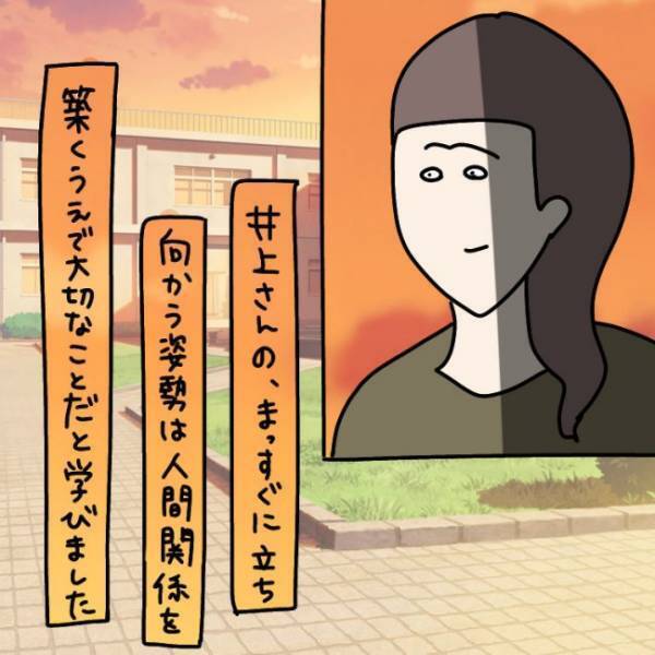 ＜ウソつきなママ友＞「もう関わることはないと思ったのに」ママ友にウソつき呼ばわりされ決別したが…