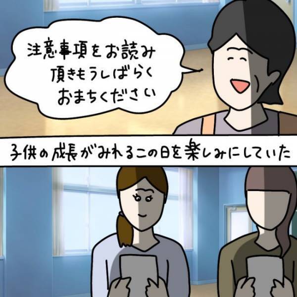 ＜ウソつきなママ友＞「もう関わることはないと思ったのに」ママ友にウソつき呼ばわりされ決別したが…