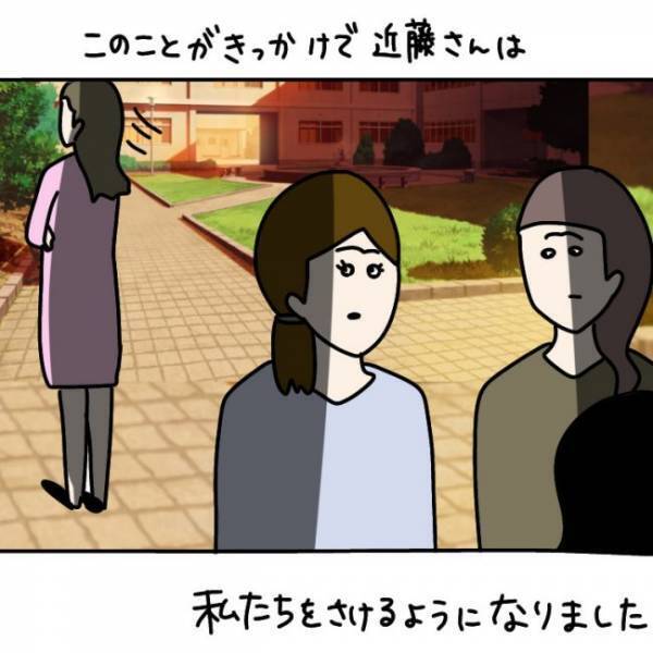 ＜ウソつきなママ友＞「もう関わることはないと思ったのに」ママ友にウソつき呼ばわりされ決別したが…