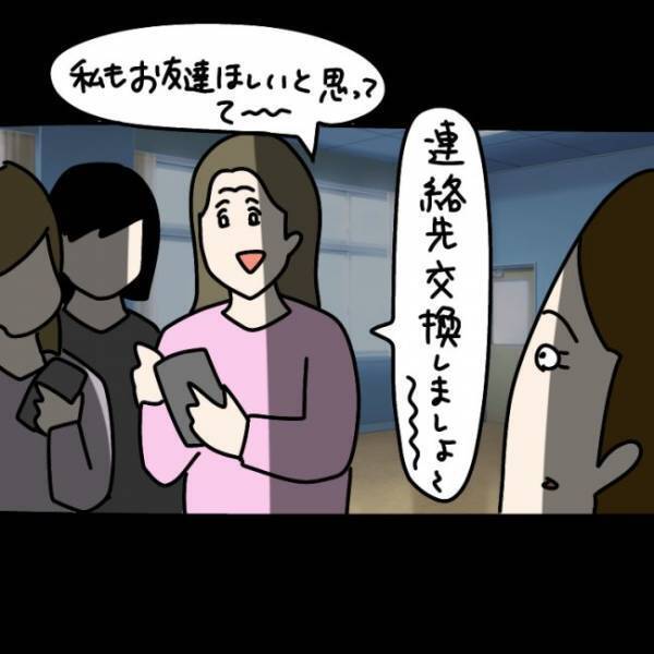 ＜ウソつきなママ友＞「もう関わることはないと思ったのに」ママ友にウソつき呼ばわりされ決別したが…