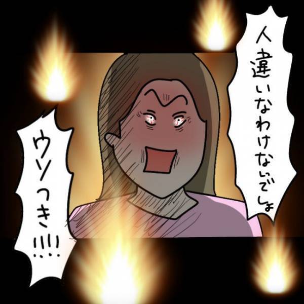 ＜ウソつきなママ友＞「もう関わることはないと思ったのに」ママ友にウソつき呼ばわりされ決別したが…