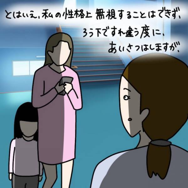 ＜ウソつきなママ友＞「もう関わることはないと思ったのに」ママ友にウソつき呼ばわりされ決別したが…