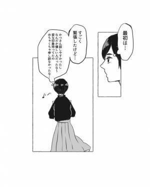 ＜陰キャ女子と陽キャ男子＞「困らせちゃったかな」素直な気持ちを相談、彼から意外すぎる言葉が…