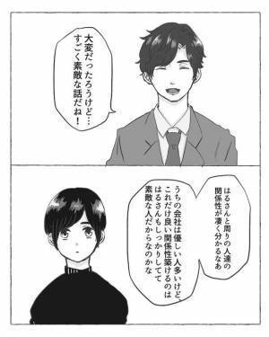 ＜陰キャ女子と陽キャ男子＞「困らせちゃったかな」素直な気持ちを相談、彼から意外すぎる言葉が…