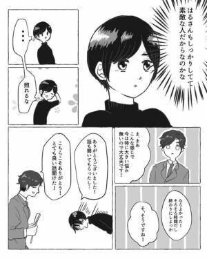 ＜陰キャ女子と陽キャ男子＞「困らせちゃったかな」素直な気持ちを相談、彼から意外すぎる言葉が…