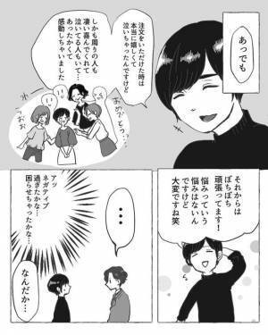 ＜陰キャ女子と陽キャ男子＞「困らせちゃったかな」素直な気持ちを相談、彼から意外すぎる言葉が…