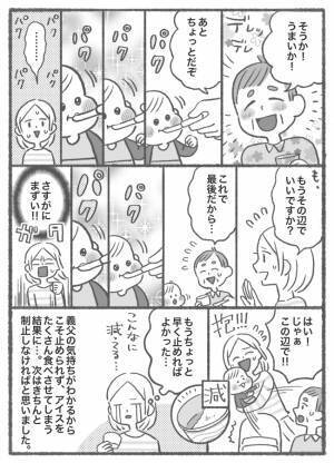 「ちょっとだけ…」が止まらない！人見知り真っ最中の1歳息子にアイスで近づきたい義父