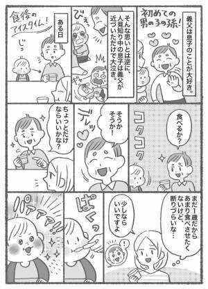 「ちょっとだけ…」が止まらない！人見知り真っ最中の1歳息子にアイスで近づきたい義父