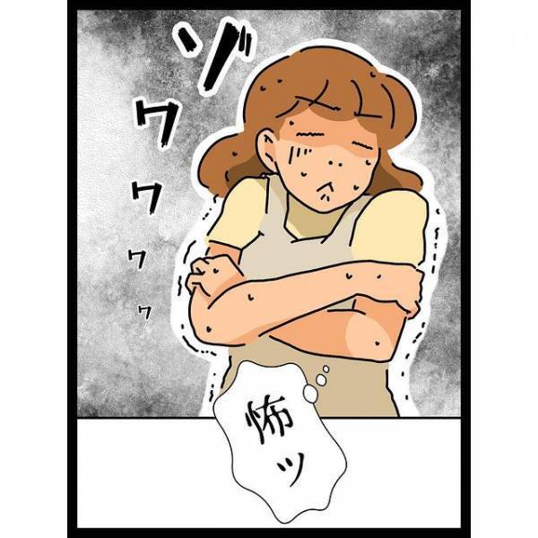 ＜ヤバイ義母＞「お待たせ〜」生き地獄確定。お義母さんとのランチデートが始まる…