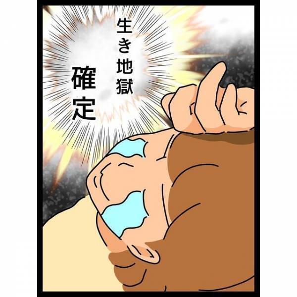 ＜ヤバイ義母＞「お待たせ〜」生き地獄確定。お義母さんとのランチデートが始まる…