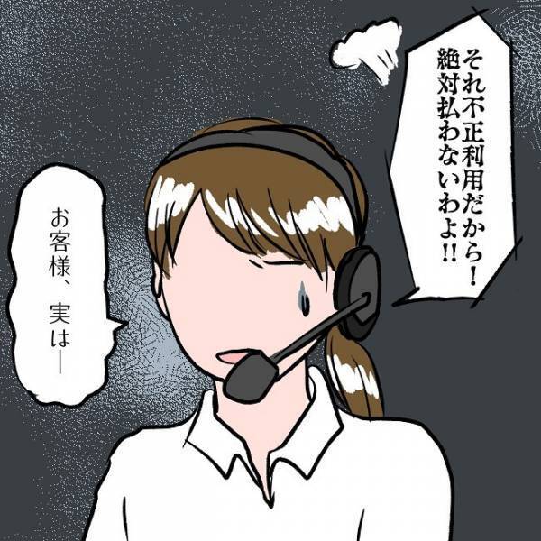 ＜SNSトラブル＞「お金盗られる！」詐欺に焦る妻！慌ててカード会社へ連絡すると驚愕の事態が…！？