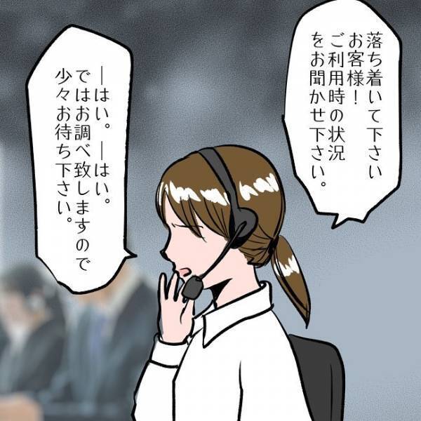 ＜SNSトラブル＞「お金盗られる！」詐欺に焦る妻！慌ててカード会社へ連絡すると驚愕の事態が…！？