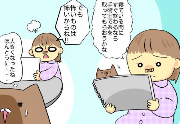 ＜口唇口蓋裂＞2日後の抜糸処置を娘が激しく拒絶！困ったママが必死に説得を試みると…