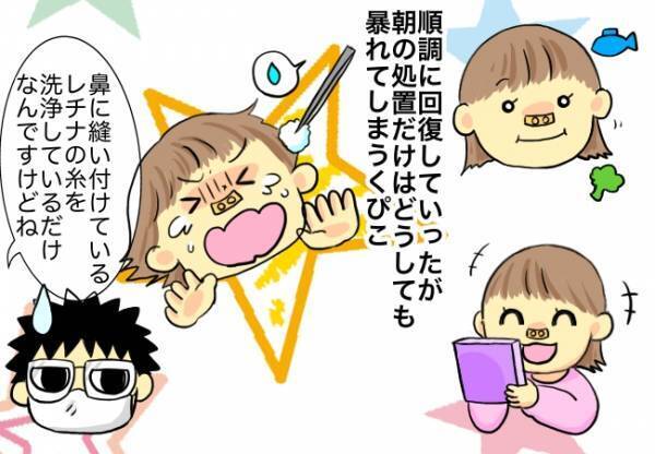 ＜口唇口蓋裂＞2日後の抜糸処置を娘が激しく拒絶！困ったママが必死に説得を試みると…