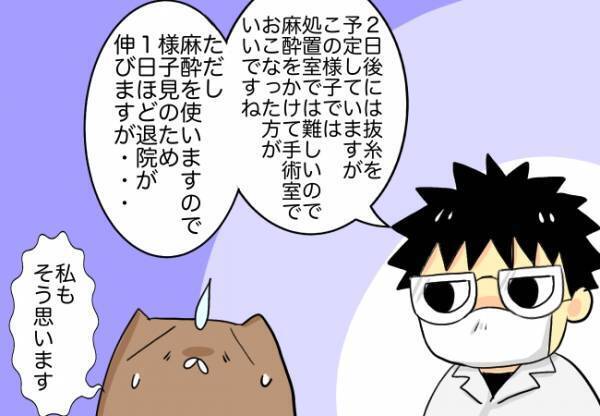 ＜口唇口蓋裂＞2日後の抜糸処置を娘が激しく拒絶！困ったママが必死に説得を試みると…