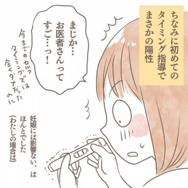 ＜子宮筋腫と妊娠＞「妊娠に影響ありますか？」検診で見つかった病気に思わず…