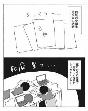 ＜陰キャ女子と陽キャ男子＞「やさしいだけじゃなかった」垣間見えたのは意外すぎる一面で…