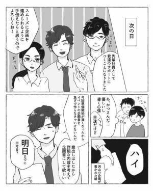 ＜陰キャ女子と陽キャ男子＞「やさしいだけじゃなかった」垣間見えたのは意外すぎる一面で…