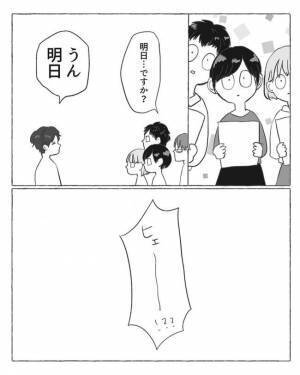 ＜陰キャ女子と陽キャ男子＞「やさしいだけじゃなかった」垣間見えたのは意外すぎる一面で…