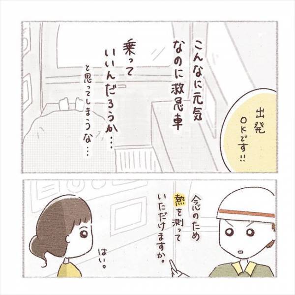 〈子宮外妊娠〉「げっ。なぜ急に？」救急車で大病院へ搬送される直前、まさかの出来事が！