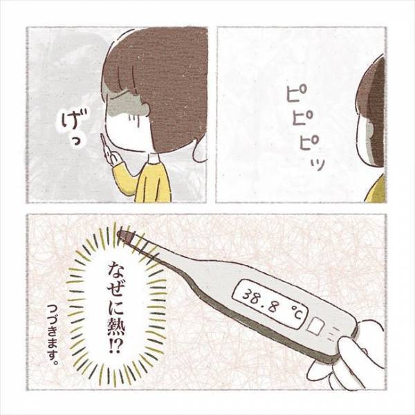 〈子宮外妊娠〉「げっ。なぜ急に？」救急車で大病院へ搬送される直前、まさかの出来事が！