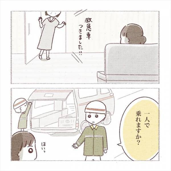 〈子宮外妊娠〉「げっ。なぜ急に？」救急車で大病院へ搬送される直前、まさかの出来事が！
