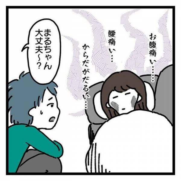 「私のナプキン見る？」夫に驚愕の提案…その意図とは！？