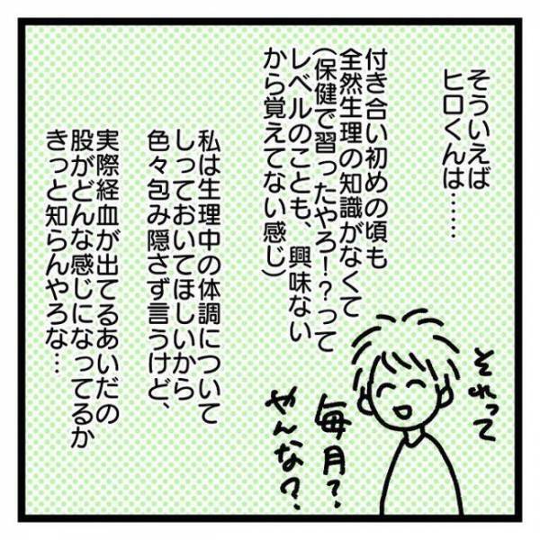 「私のナプキン見る？」夫に驚愕の提案…その意図とは！？