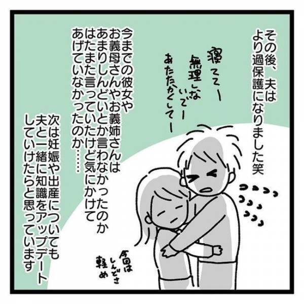 「私のナプキン見る？」夫に驚愕の提案…その意図とは！？