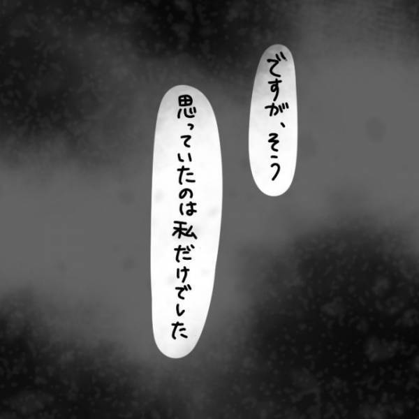 ＜ウソつきなママ友＞「ちょっと！ 何渡してんのよ！」ママ友が突然娘に詰め寄り暴言を…