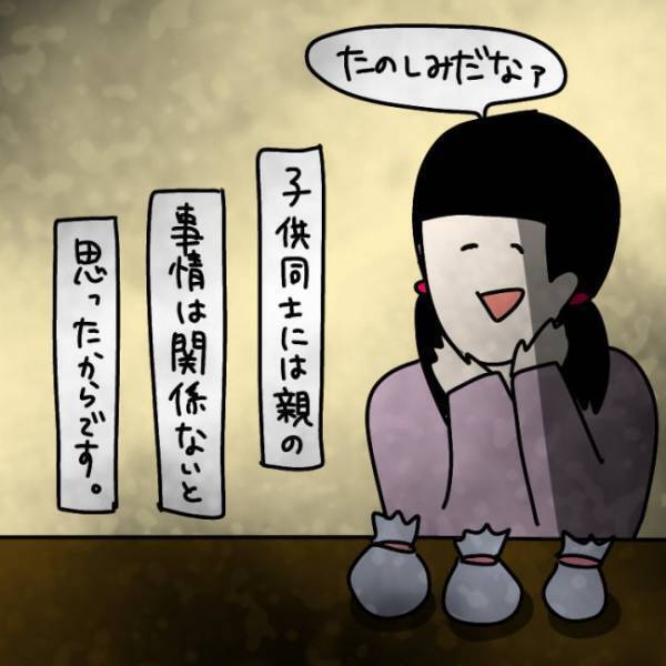 ＜ウソつきなママ友＞「ちょっと！ 何渡してんのよ！」ママ友が突然娘に詰め寄り暴言を…