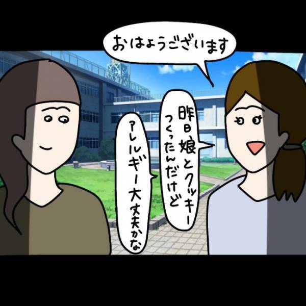 ＜ウソつきなママ友＞「ちょっと！ 何渡してんのよ！」ママ友が突然娘に詰め寄り暴言を…