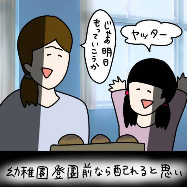 ＜ウソつきなママ友＞「ちょっと！ 何渡してんのよ！」ママ友が突然娘に詰め寄り暴言を…