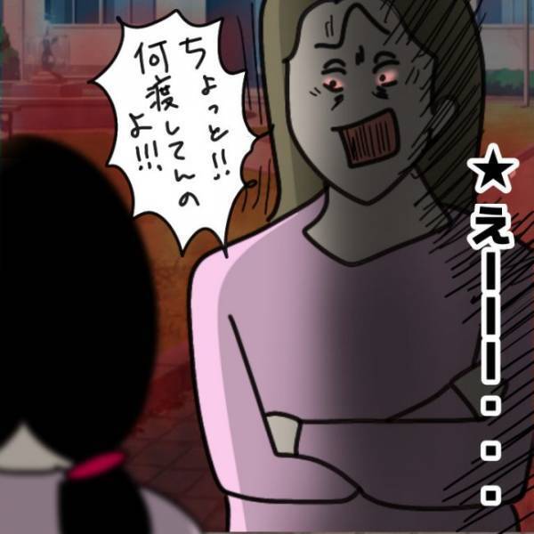 ＜ウソつきなママ友＞「ちょっと！ 何渡してんのよ！」ママ友が突然娘に詰め寄り暴言を…