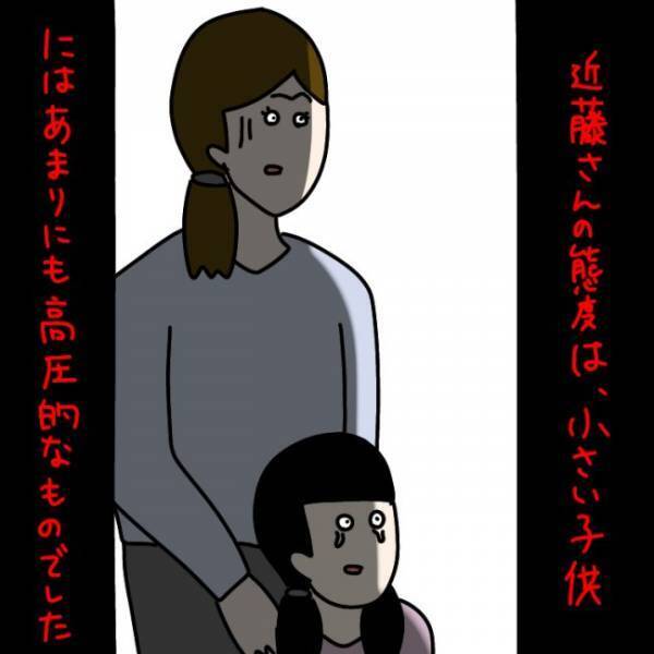 ＜ウソつきなママ友＞「こんな簡単なルールも守れないの！？」娘を一方的に責めるママ友に言い返すも…