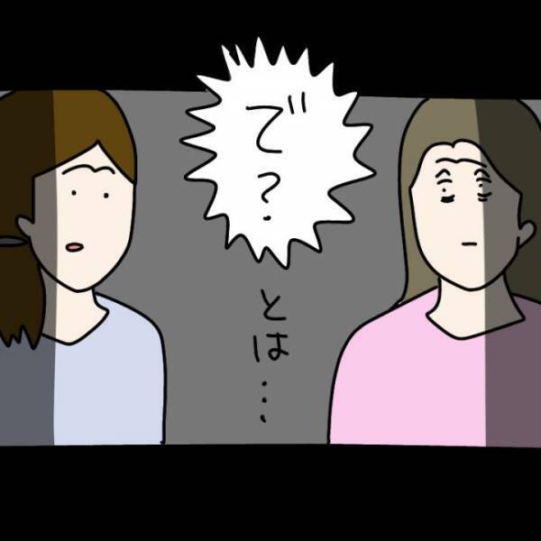 ＜ウソつきなママ友＞「こんな簡単なルールも守れないの！？」娘を一方的に責めるママ友に言い返すも…