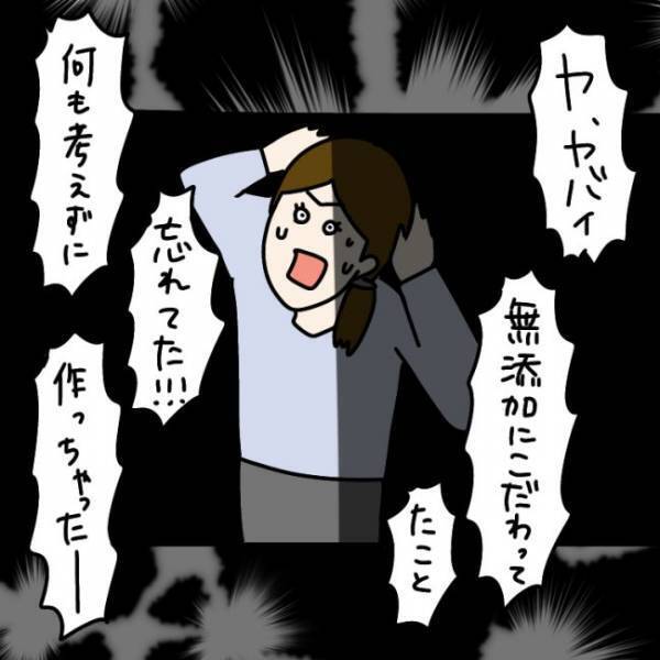 ＜ウソつきなママ友＞「こんな簡単なルールも守れないの！？」娘を一方的に責めるママ友に言い返すも…