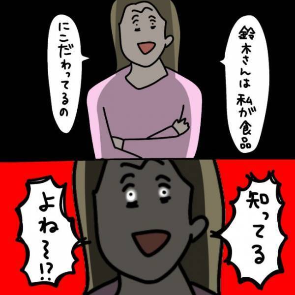 ＜ウソつきなママ友＞「こんな簡単なルールも守れないの！？」娘を一方的に責めるママ友に言い返すも…