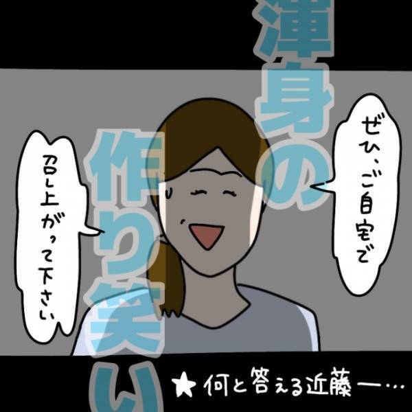 ＜ウソつきなママ友＞「こんな簡単なルールも守れないの！？」娘を一方的に責めるママ友に言い返すも…