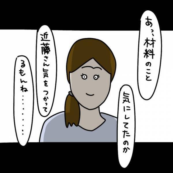 ＜ウソつきなママ友＞「こんな簡単なルールも守れないの！？」娘を一方的に責めるママ友に言い返すも…