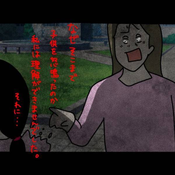 ＜ウソつきなママ友＞「こんな簡単なルールも守れないの！？」娘を一方的に責めるママ友に言い返すも…