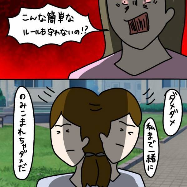 ＜ウソつきなママ友＞「こんな簡単なルールも守れないの！？」娘を一方的に責めるママ友に言い返すも…