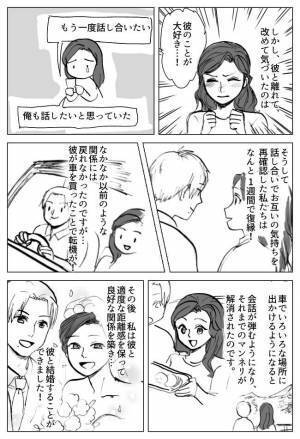 「重いんだよね」突然の言葉にショック！大好きな彼と別れることになってしまった私は…