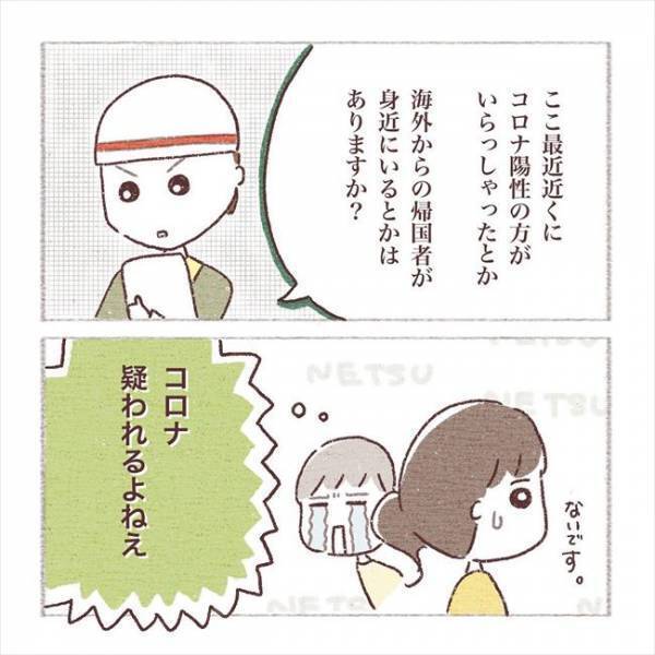 〈子宮外妊娠〉「謝らなきゃ…」大病院へ救急搬送。付き添いの義母にまず言われたのは…