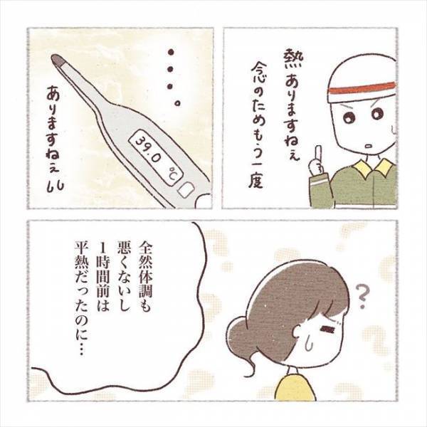 〈子宮外妊娠〉「謝らなきゃ…」大病院へ救急搬送。付き添いの義母にまず言われたのは…